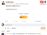 成交均价过百万！消息称鸿蒙智行尊界周度交付重新回到 700 台