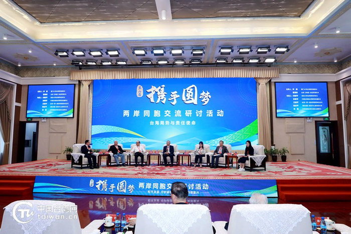 围绕活动主题，两岸同胞展开深入研讨。（中国台湾网记者 尹赛楠 摄）