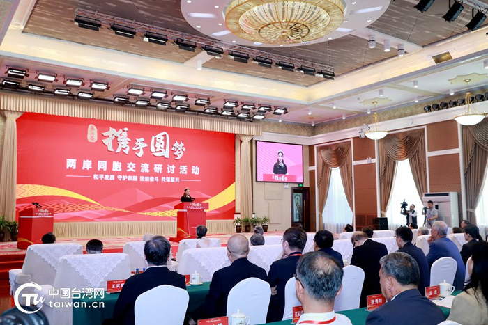 迪丽努尔·吐尔逊江的发言引发两岸同胞共鸣。（中国台湾网记者 尹赛楠 摄）