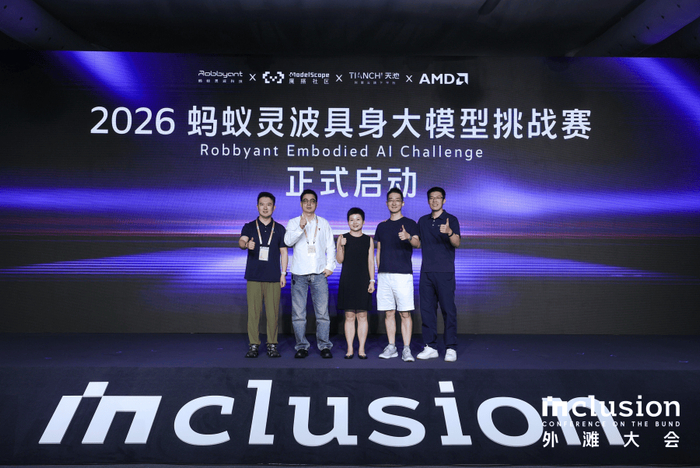 图说：蚂蚁灵波具身大模型挑战赛正式启动