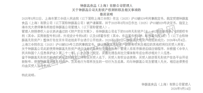▲全国企业破产重整案件信息网截图