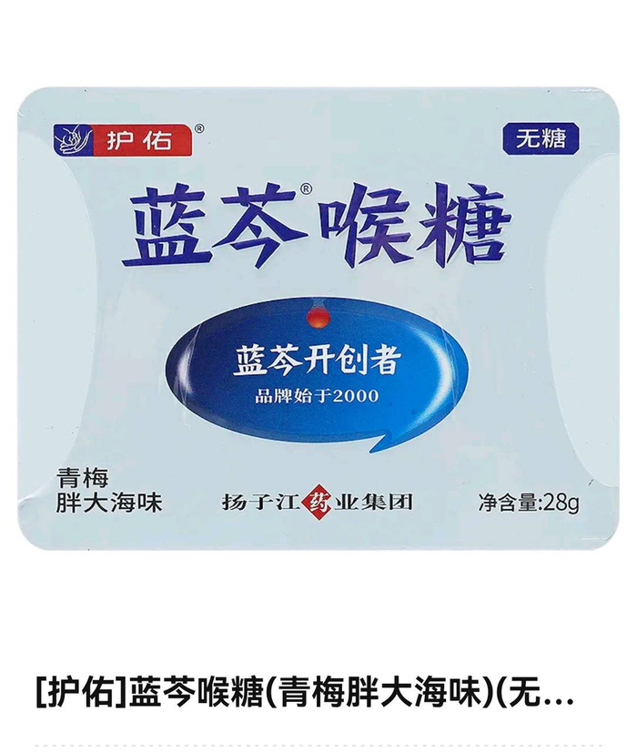 商品包装正面。