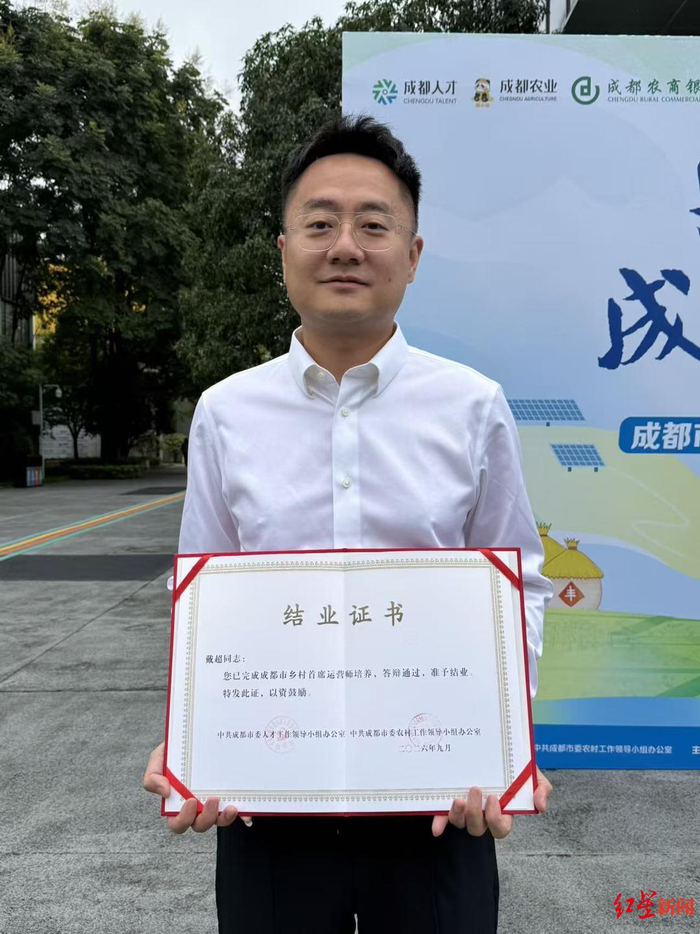 戴超