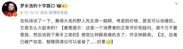 图源：微博