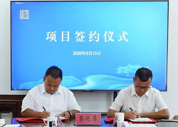 东村镇与吾与云象露营管理（云南）有限责任公司签订云象乐在江边露营项目框架协议