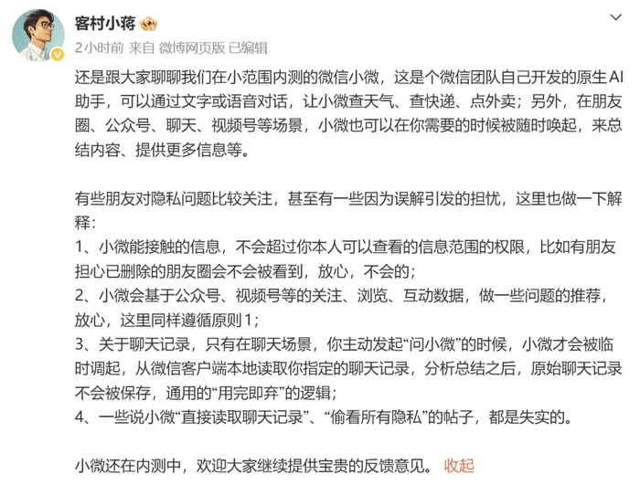 图源：微博