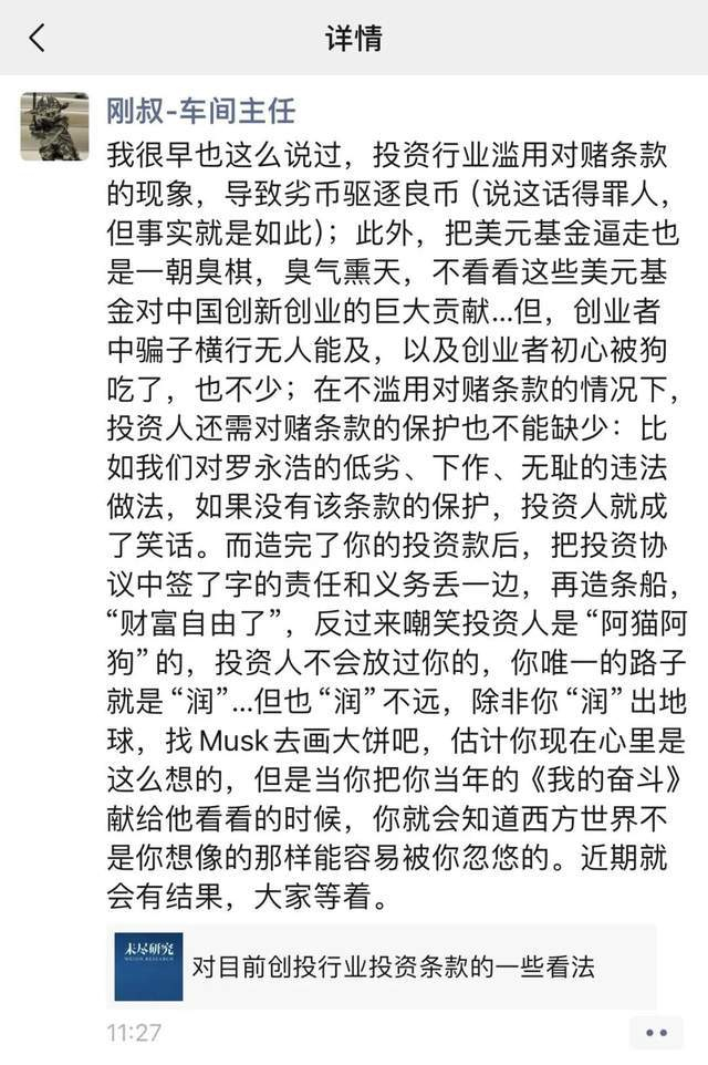 图源：郑刚朋友圈截图