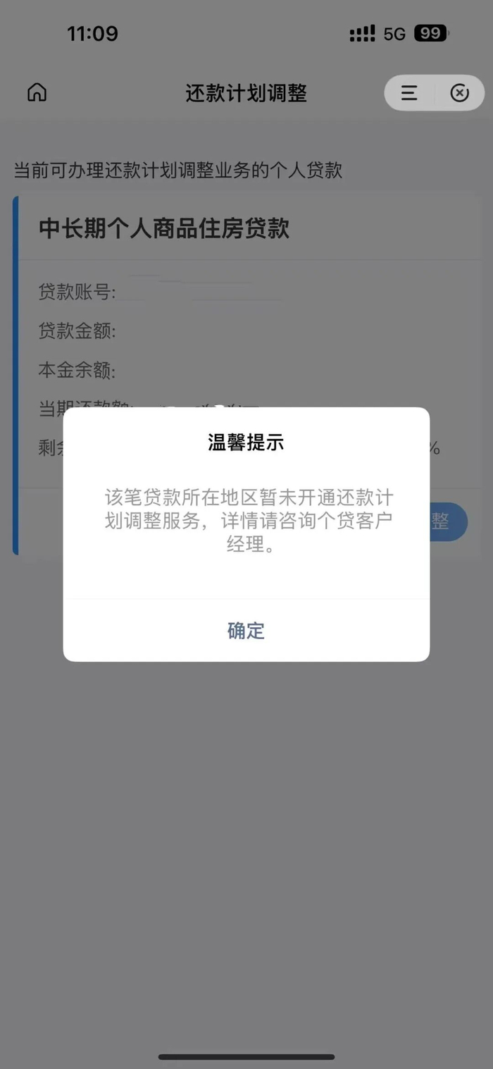 来源：受访者提供