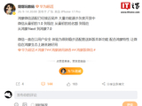 消息称微信鸿蒙版 App 适配已接近尾声，大量功能逐步灰度开放中