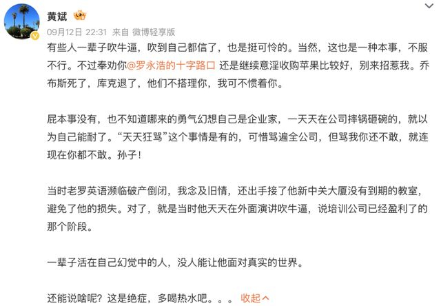 图源：微博