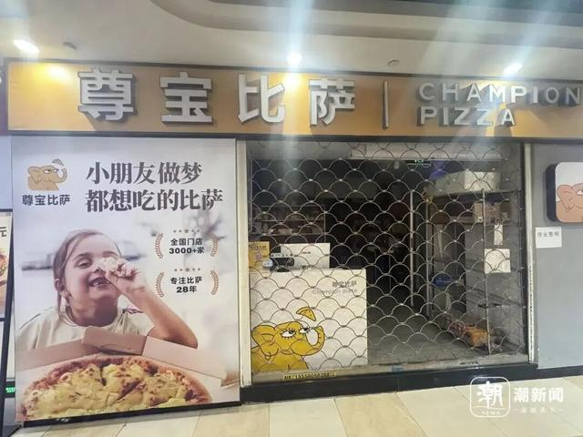 涉事门店已关门停业。图片来源：潮新闻 