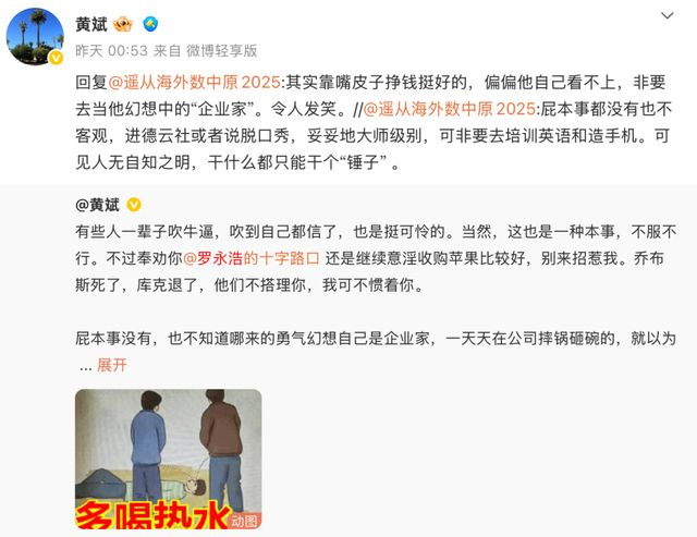 图源：微博