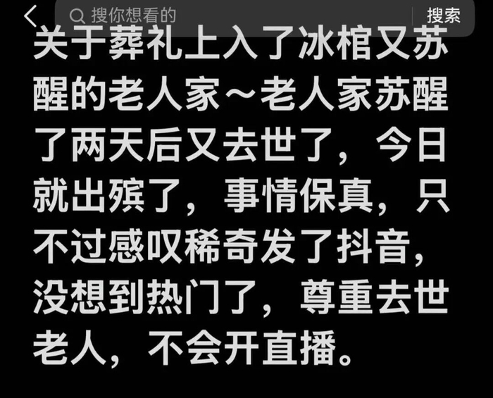 来源：受访者社交账号