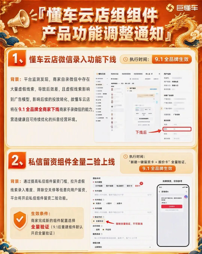 图源：网络截图