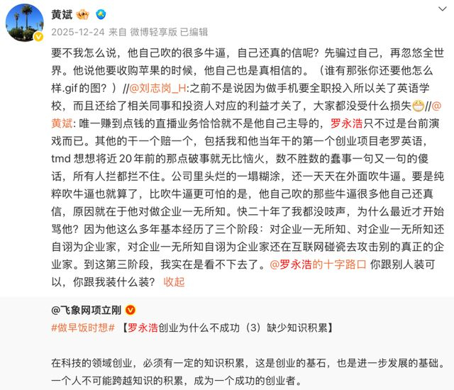 图源：微博
