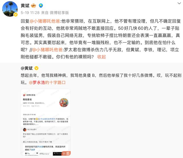 图源：微博