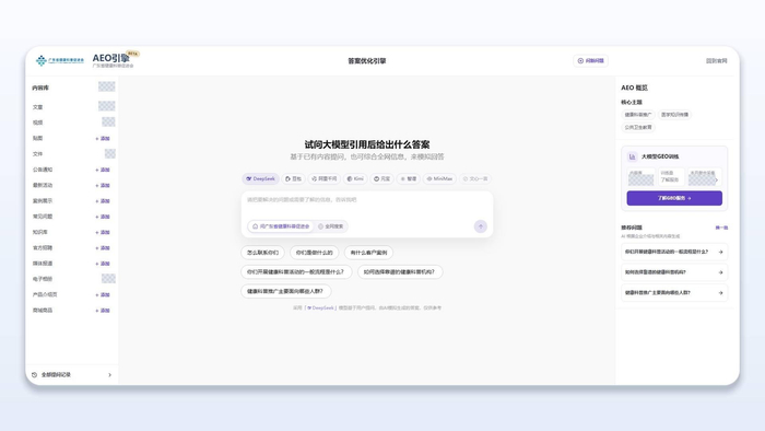 图 4｜结构化数据与 AEO 能力帮助官方内容更清晰地被机器理解