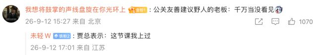 图源：微博