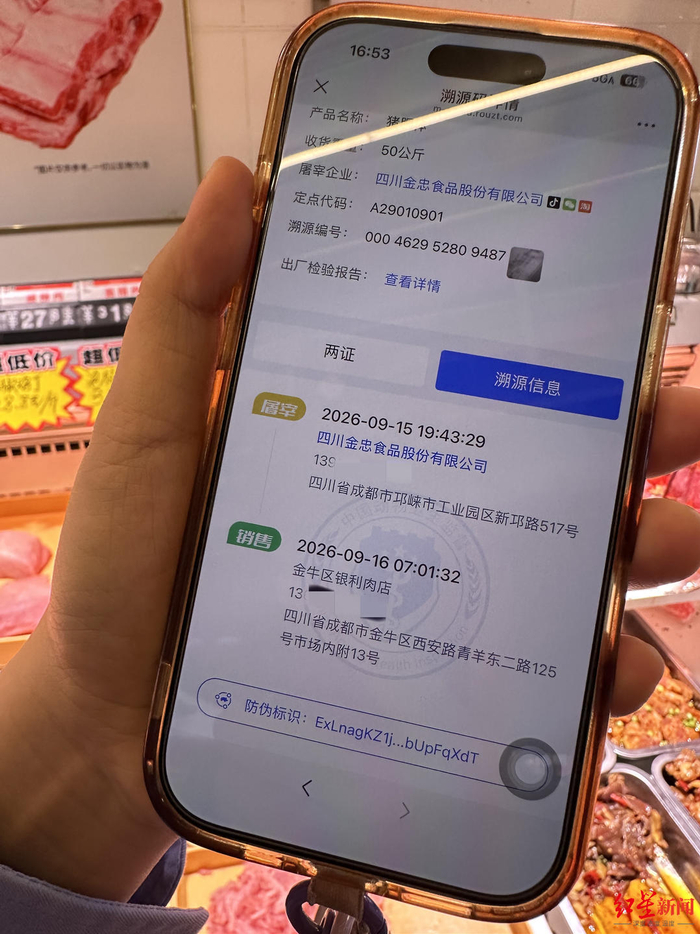 ▲记者扫码后出现的页面