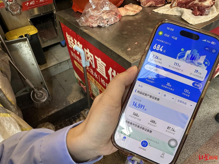 ▲王睿妮“肉证一码通”的后台