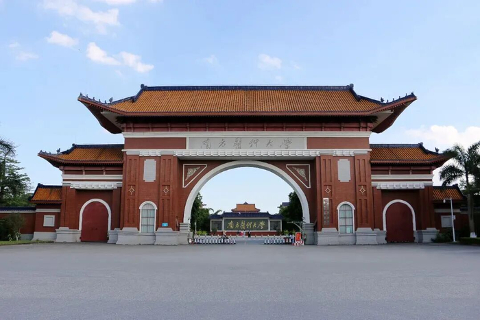 图源/南方医科大学微信公众号。