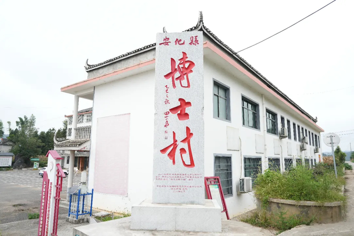 张家仙湖村“博士村”石碑。张佳伟 摄