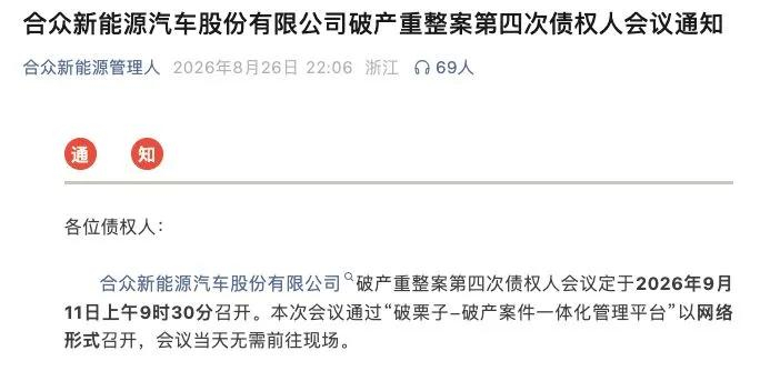 图片来源：合众新能源管理人微信公众号