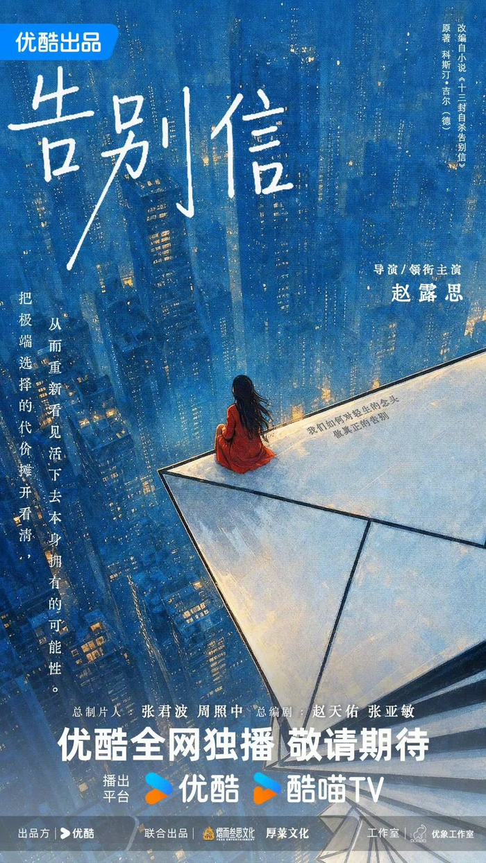 剧集海报