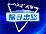 700亿注资背后：头部增厚“安全垫”，中小险企如何熬过洗牌期？