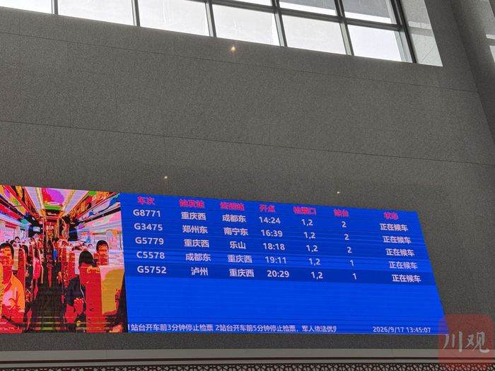 列车时刻表。王迎 摄