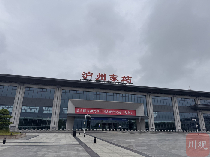 泸州东站。王迎 摄
