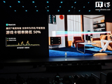 华为路由 X3 Pro 日照金山开放星闪电竞专链功能，对比传统 WiFi 可降低游戏网络卡顿率