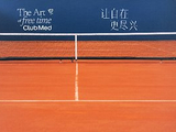 Club Med地中海俱乐部以假日灵感打造城市球场，呈献法式运动度假新体验