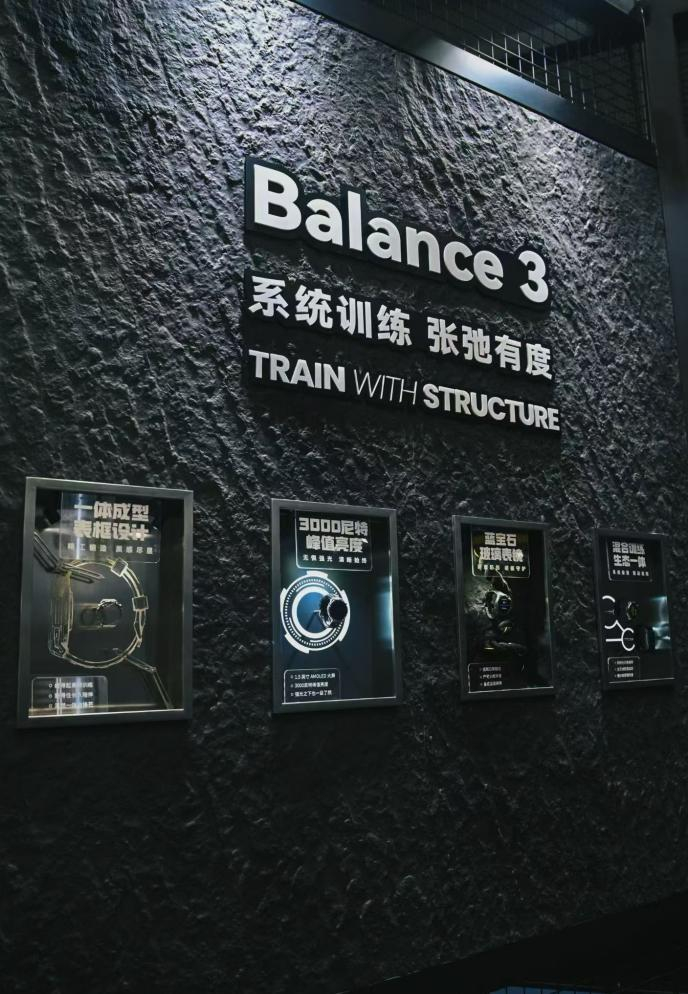 图：amazfit Balance 3带来系统化训练体验