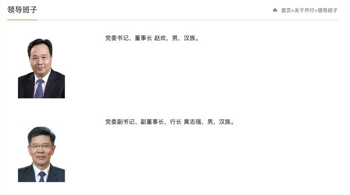 图源：国家开发银行官网