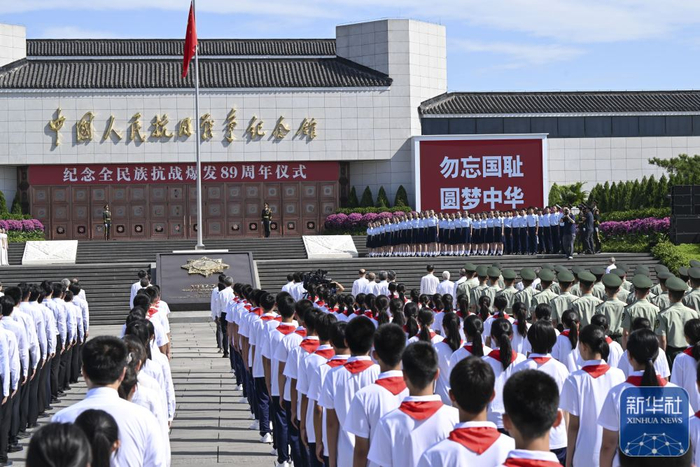 2026年7月7日，各界代表在中国人民抗日战争纪念馆参加纪念全民族抗战爆发89周年仪式。新华社记者 张领 摄