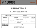 贷款年化成本迎来“一表看清”！五协会联合发布自律规范