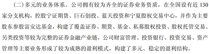 图片来源：南京证券半年报