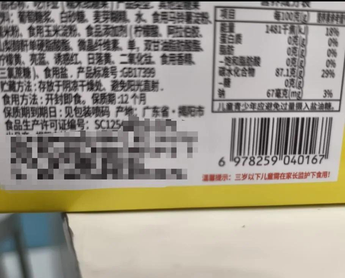 △买家在商品评论区展示的“吃作业（糯米纸糖果）”产品详情