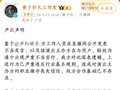 解约只是开端 整治演出行业乱象更需长效监管丨热点评