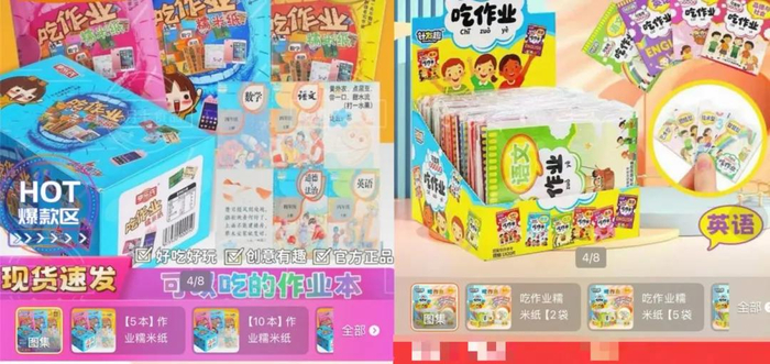 △电商平台产品截图