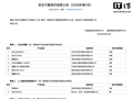 安全可靠等级 Ⅲ 级：龙芯 3A6000 (C)/3C3000、华为鲲鹏 950 通过中国信息安全测评中心认证