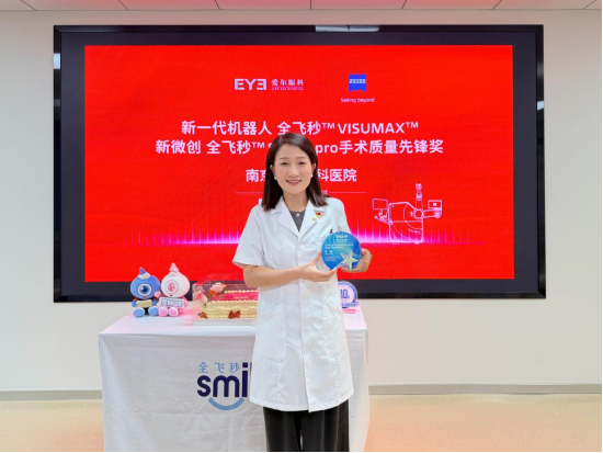 △屈光手术科李艳主任获全飞秒新一代微创SMILE pro手术创新技术科普品质认证