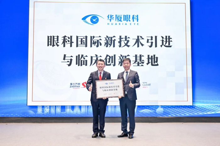 ▲瑞士齐明授牌
