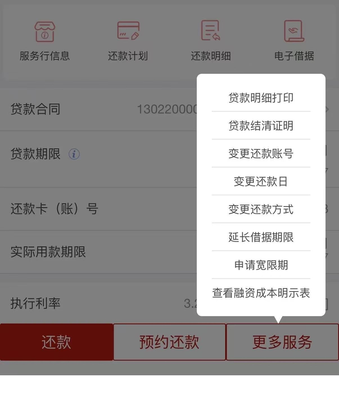 图片来源：受访者提供