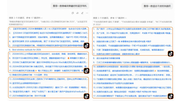 （图：豆包第三阶段C端产品抓取信息源抖音占比80%以上）