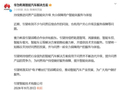 赛力斯与华为合作生变，引望：赛力斯是股东，将一如既往支持问界发展