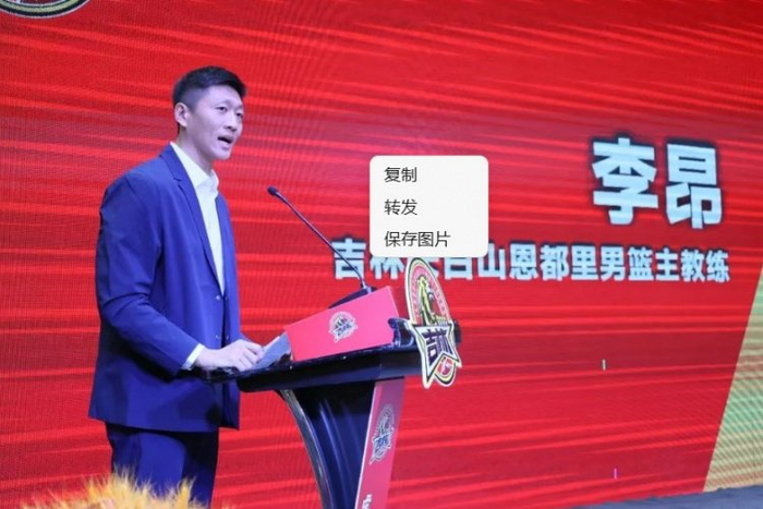虎啸长白 逐梦新程|吉林长白山恩都里男篮新赛季出征仪式圆满举办