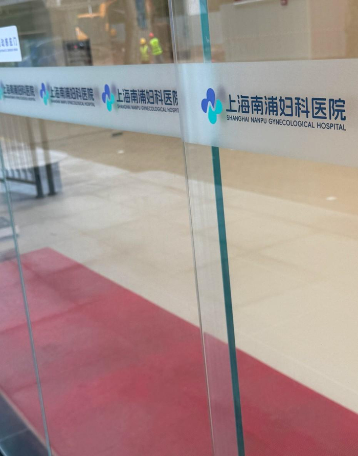 图1医院品牌玻璃隔断
