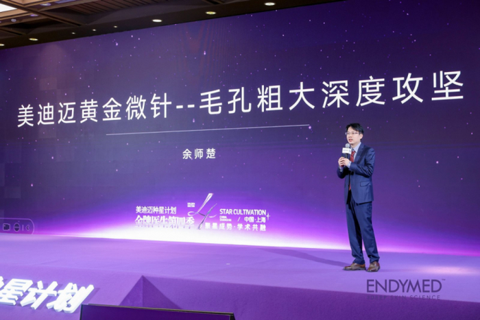 ▲ 余师楚 医生